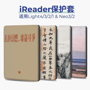 适用掌阅light4 Neo3套R6002硬壳light3磁吸唤醒light2休眠A6软壳Neo2 turbo保护壳light4c软壳ireader青春版