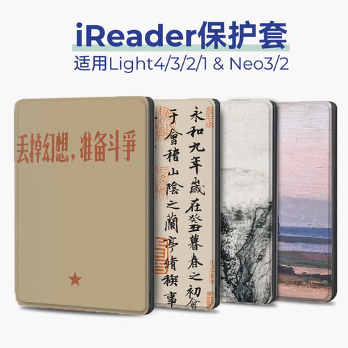 原创插画掌阅light4保护套防摔