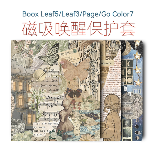 文石BooxLeaf5保护套Ins艺术风