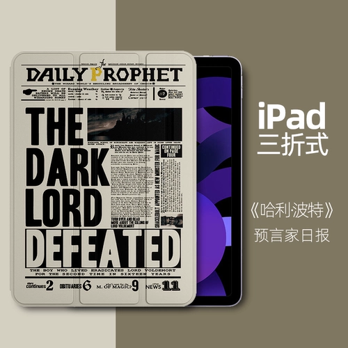 Применимое защитное покрытие iPad 2022 Apple 9.7 с слотом для ручки 10.2/10.9/11 -inch shell air4/5mini6 девятого подушки подушки безопасности 2021 Гарри Поттер ежедневно