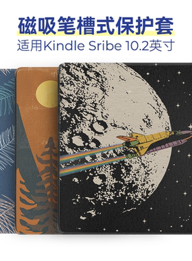 适用于Kindle Scribe保护壳10.2英寸2024款2022款硬壳套可笔槽收纳C4A6T4可翻盖智能唤醒休眠抽象艺术风图案