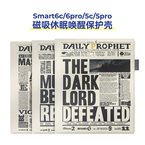 哈利波特掌阅Smart6pro磁吸套