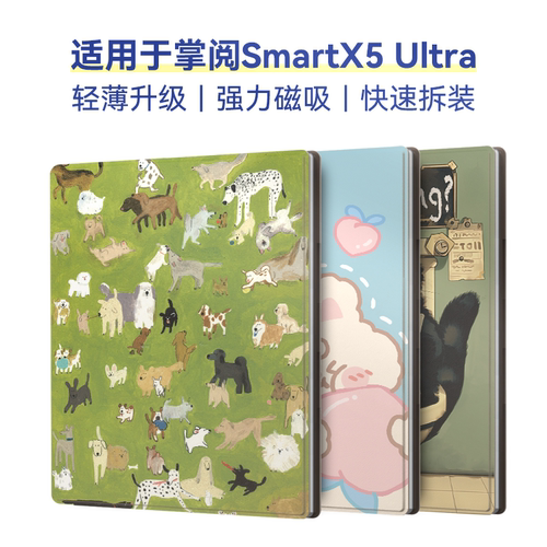 掌阅SmartX5Ultra保护套插画风