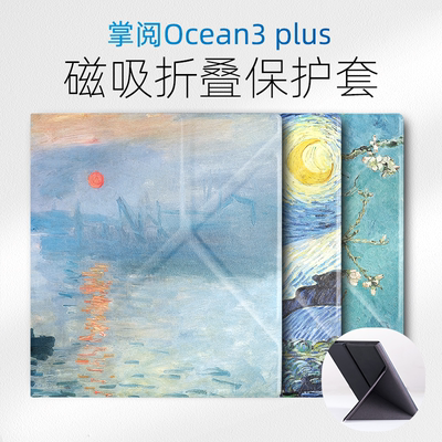 油画款Ocean3plus折叠磁吸套