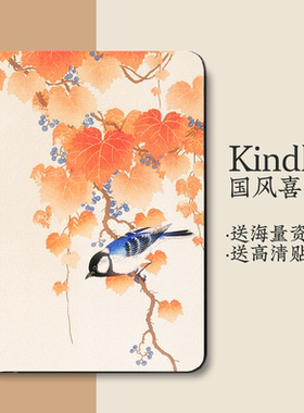 适用kindle保护套paperwhite3/4/6咪咕colorsoft壳KPW6青春版2022入门款KPW3套558磁吸休眠M2L3EK国风画喜鹊