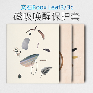 7英寸磁吸休眠唤醒抽象艺术风格 Color7保护壳Page 适用文石Leaf3保护套BOOX智能电子阅读器Leaf3c套Go7