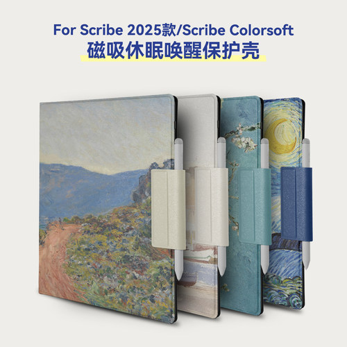twosheep适用Kindle Scribe保护套11英寸2025款Scirbe第3代Scribe Colorsoft磁吸无底壳支架休眠唤醒油画风