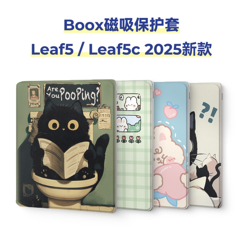 适用文石Boox Leaf5保护套Leaf5c保护壳电子书磁吸壳翻盖智能休眠唤醒7英寸2025日系可爱风猫猫兔子手绘插画