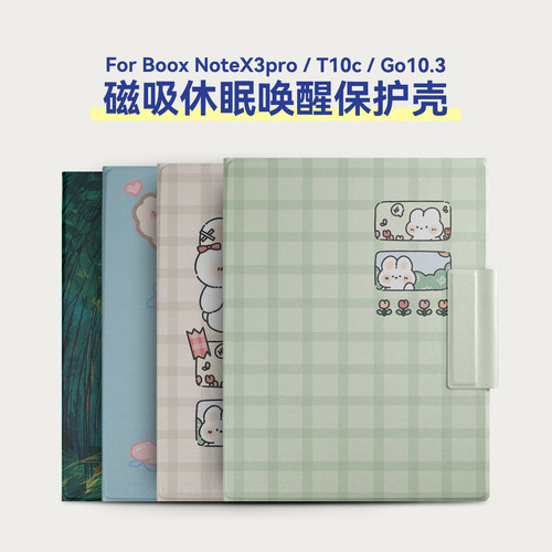 可爱风手绘插画T10C保护套