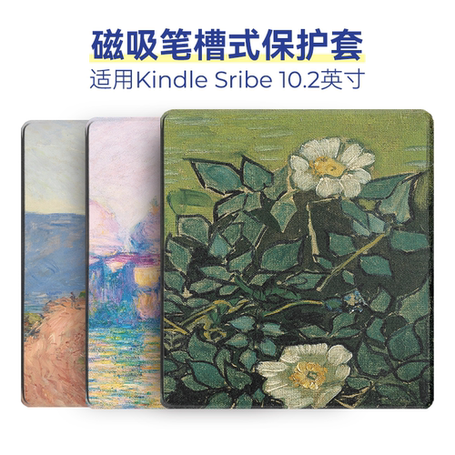 硬壳保护套适用KindleScribe