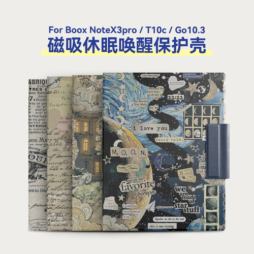 文艺风智能唤醒T10C保护套