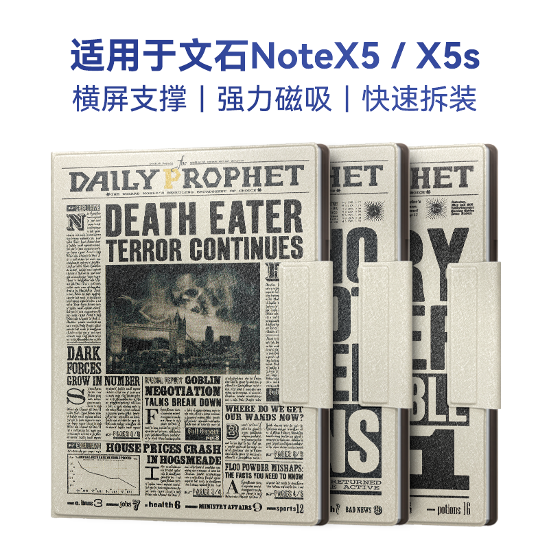 文石BooxNoteX5保护壳磁吸唤醒