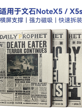 twosheep适用于文石Boox NoteX5保护壳NoteX5s保护套10.3英寸磁吸休眠唤醒可横屏支架手写笔收纳预言家日报