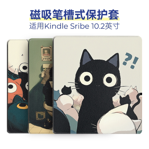 适用于Kindle Scribe保护套10.2英寸2024款2022款硬壳可笔槽收纳C4A6T4可翻盖智能唤醒休眠可爱手绘插画