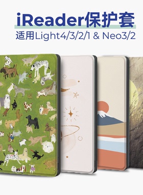 适用掌阅light4 turbo保护套light4c软壳Neo3青春版Neo2硬壳light3软壳磁吸唤醒light2休眠A6日系插画风可爱