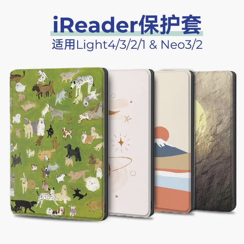 独家原创插画掌阅ireader保护套