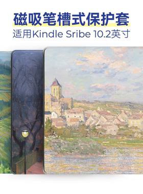 适用于Kindle Scribe保护套10.2英寸2024款2022款硬壳可笔槽收纳C4A6T4可翻盖智能唤醒休眠梵高末年油画系列