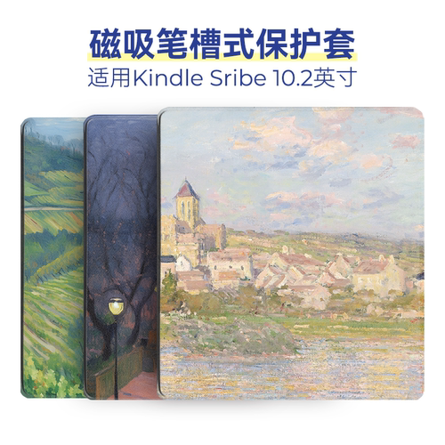 适用于Kindle Scribe保护套10.2英寸2024款2022款硬壳可笔槽收纳C4A6T4可翻盖智能唤醒休眠梵高末年油画系列