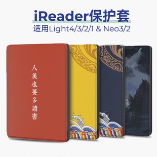 Neo3套硬壳light2磁吸唤醒light3休眠A6软壳Neo2文字款 适用掌阅light4 turbo保护壳light4c软壳ireader青春版