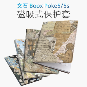 适用文石boox poke6保护套Onyx Go6电子书poke6S保护壳Poke5磁吸式6英寸2024款poke5s轻薄休眠唤醒拼贴画文艺