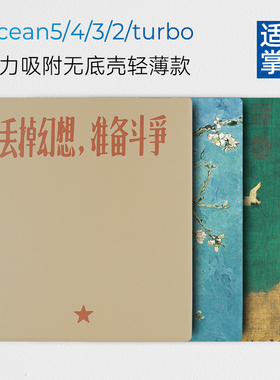 适用掌阅iReader Ocean5c保护套ocean5pro磁吸ocean5壳7英寸ocean4 turbo壳ocean3中国风color7翻盖休眠唤醒