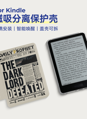 两只羊适用Kindle保护壳磁吸分离Kpw6套Paperwhite12代2024青春版colorsoft盖壳可拆卸透明壳Kpw3/4/5欧美风