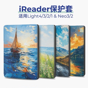 适用掌阅iReader Light4保护套Light4 Turbo保护壳Neo3电子书A6套light3软壳Neo2硬壳Light4c套悦享版油画