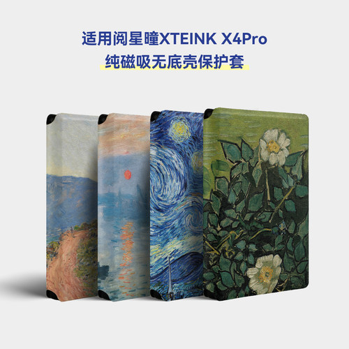 twosheep磁吸保护套适用X4PRO