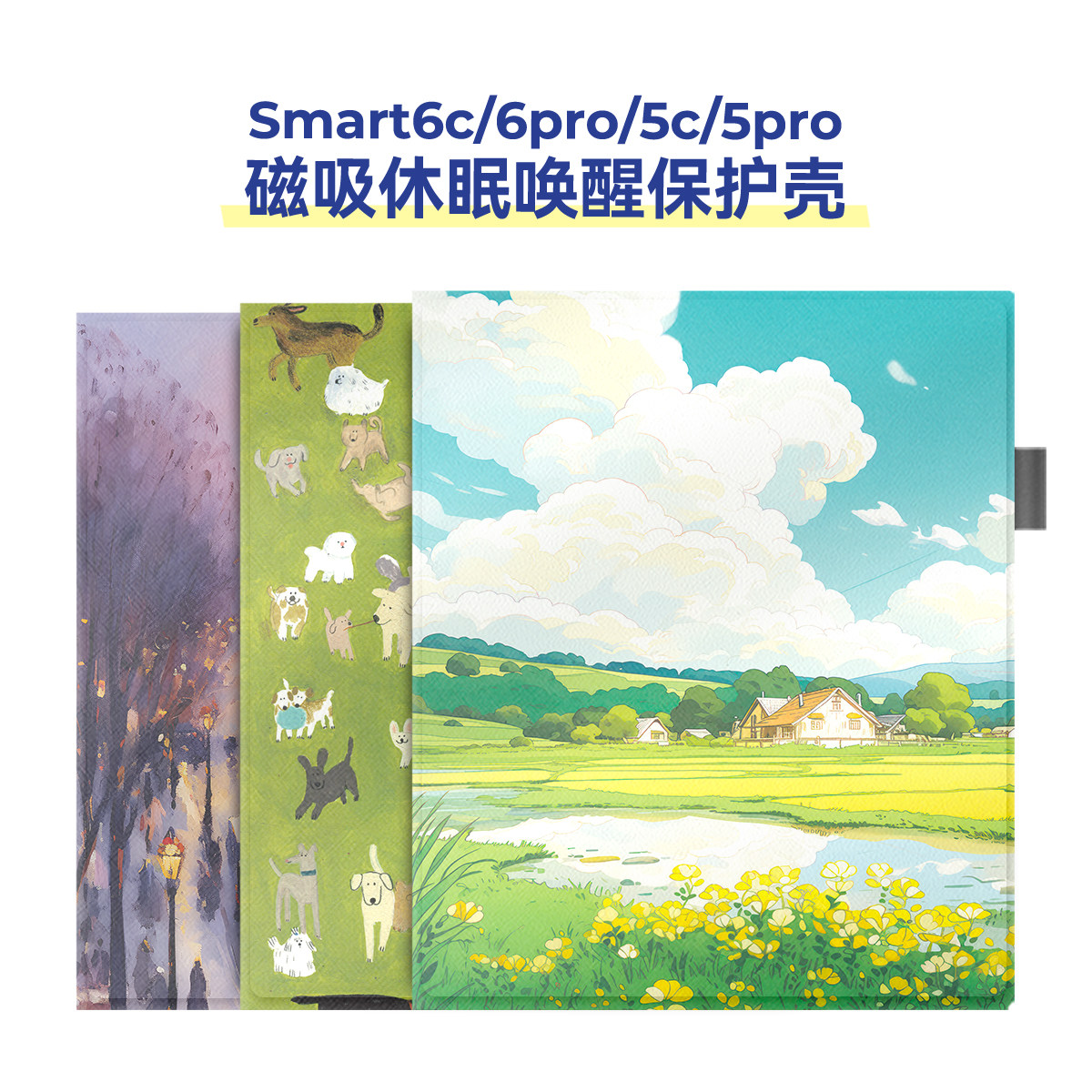 适用掌阅ireader smart6 pro保护套磁吸款smart6c电纸书壳10.3英寸smart5壳休眠smart5pro阅读器套唤醒皮套