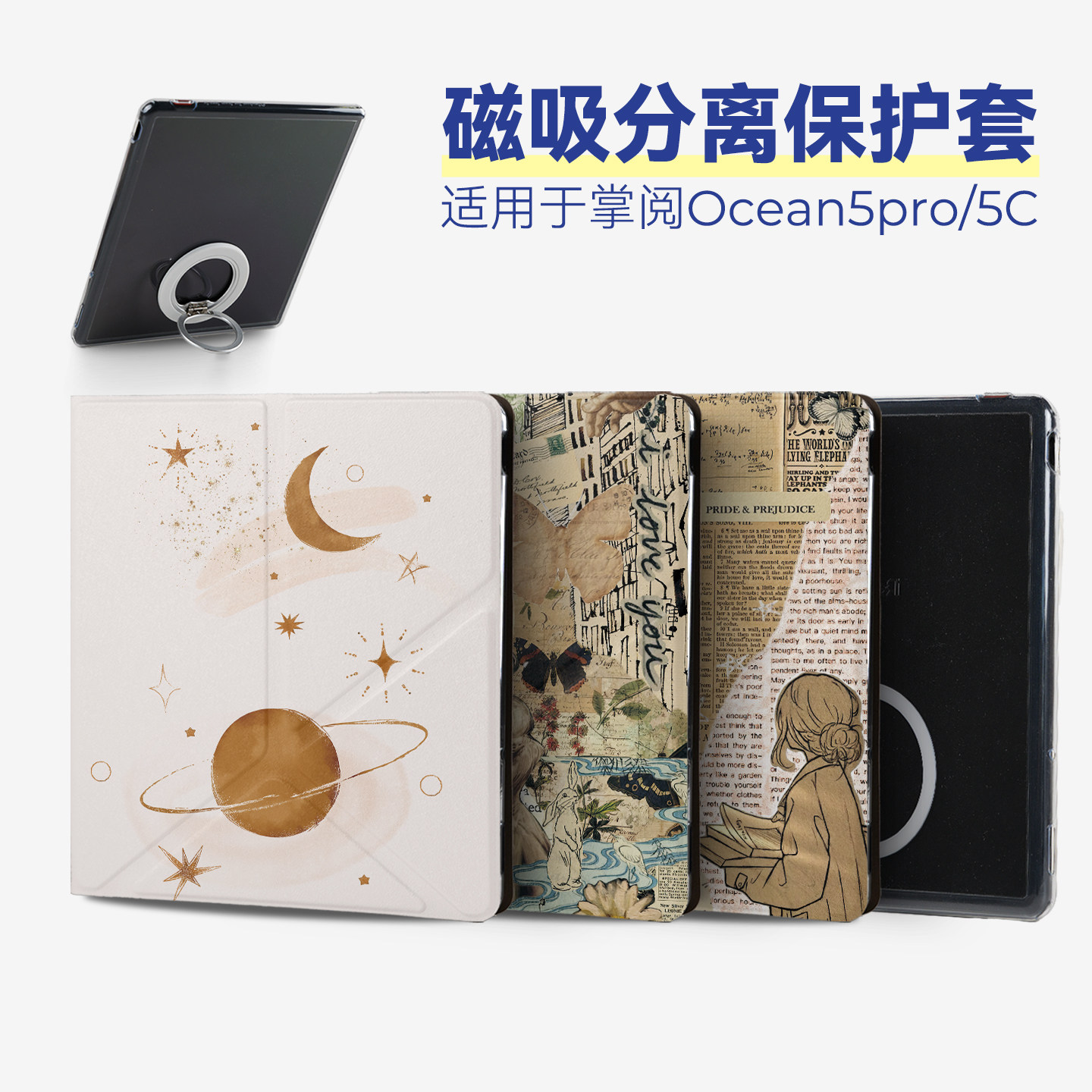 twosheep适用掌阅Ocean5 Pro磁吸分离保护套Ocean5c壳Musnap Oceanc分体盖壳可拆卸磁圈折叠全包休眠抽象艺术图片