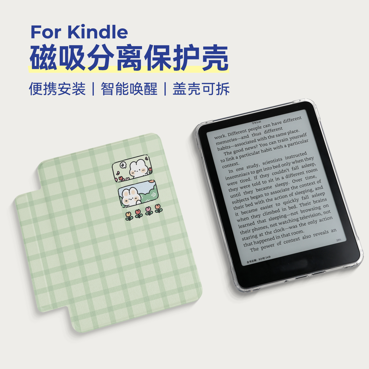 两只羊适用Kindle保护壳磁吸分离Kpw6套Paperwhite12代2024青春版colorsoft盖壳可拆卸透明壳Kpw3/4/5可爱风