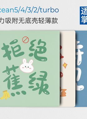 适用掌阅iReader Ocean5 2025保护套ocean5pro磁吸color7壳7英寸ocean4turbo套ocean5c可爱文字风休眠唤醒壳