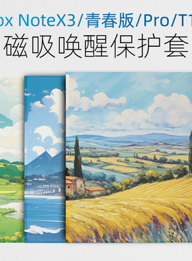 适用文石Boox NoteX3青春版保护套Note X3Pro壳T10C磁吸套Note X3读写本阅读器10.3英寸套自动翻盖ONYX唤醒