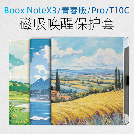 适用文石Boox NoteX3青春版保护套Note X3Pro壳T10C磁吸套Note X3读写本阅读器10.3英寸套自动翻盖ONYX唤醒