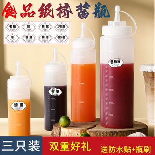 塑料挤酱瓶商用厨房酱油瓶调料瓶挤压瓶加厚番茄酱果酱沙拉酱瓶子