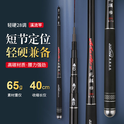 定位短节手竿超轻超硬小物竿鳑鲏白条竿迷你钓鱼竿便携口袋溪流竿