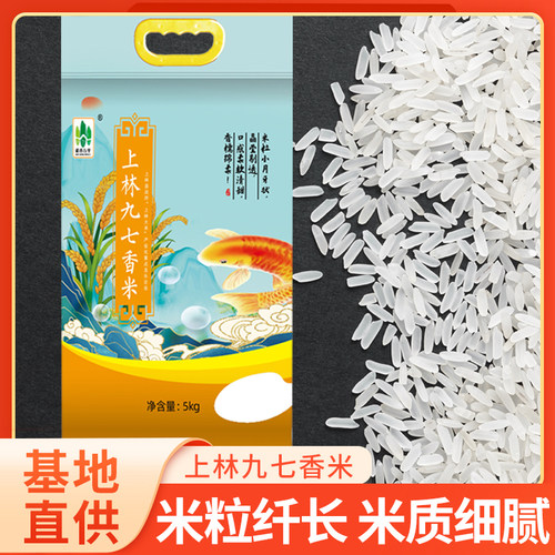 上林香米广西厂家直销