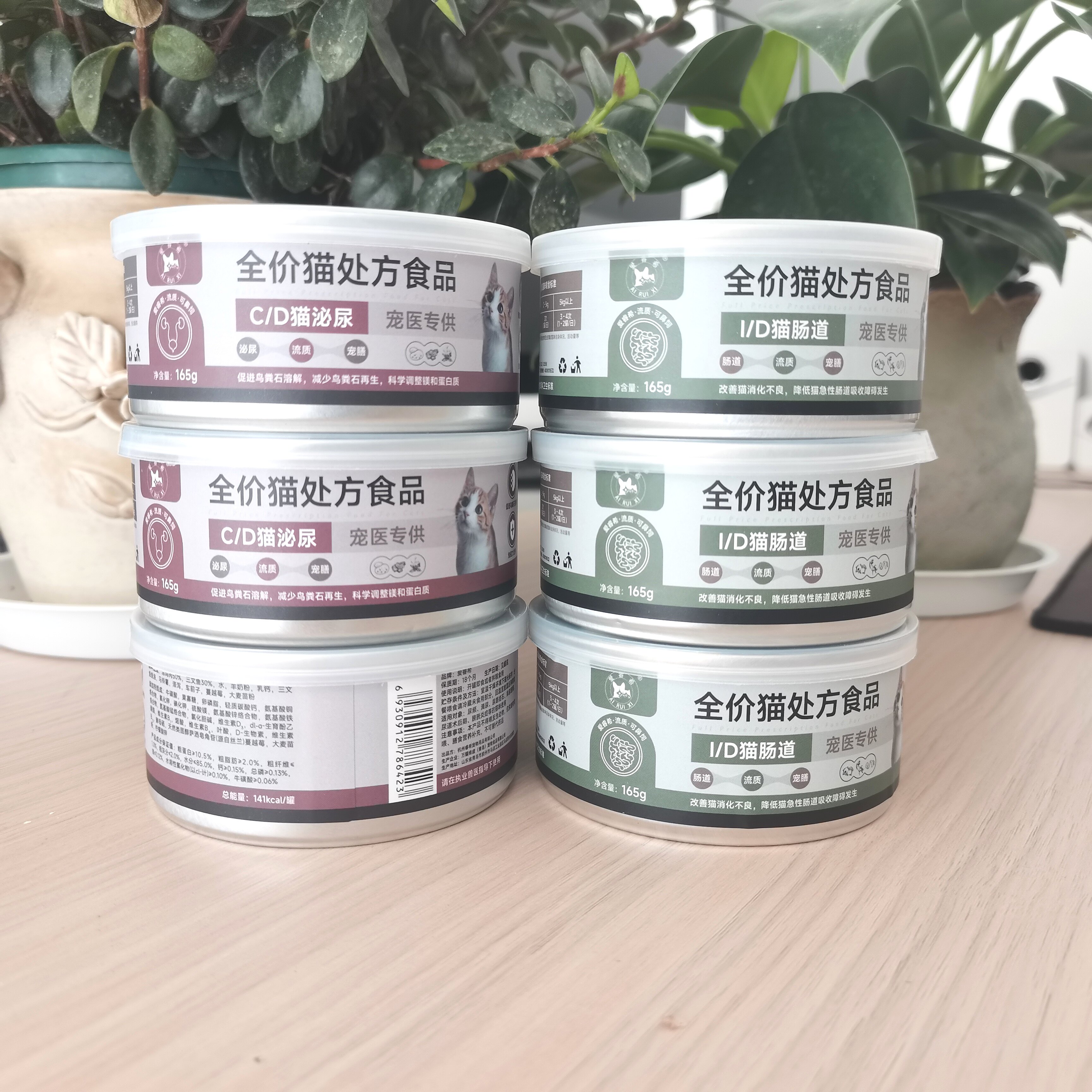 爱睿希cd猫泌尿处方罐头猫咪猫结石尿路感染湿粮id猫肠道处方罐头