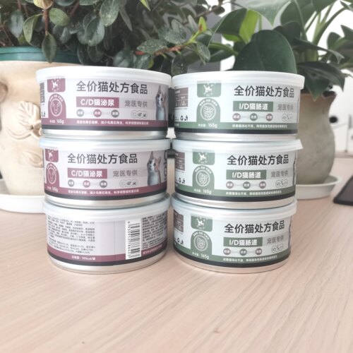 爱睿希cd猫泌尿id猫肠道处方罐头