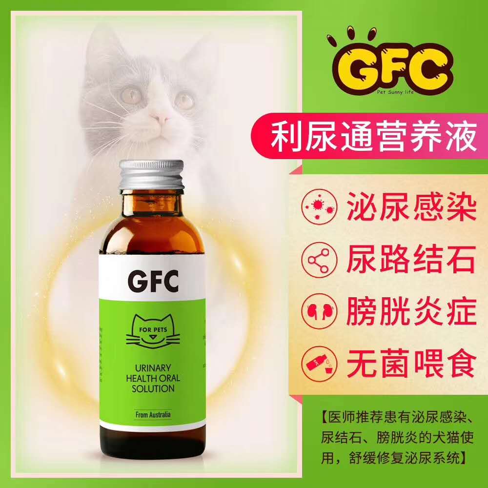 GFC宠物泌尿系统口服液犬猫咪尿路...