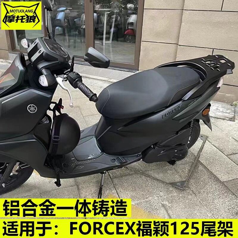 雅马哈巧格i福禧125福颖铝合金