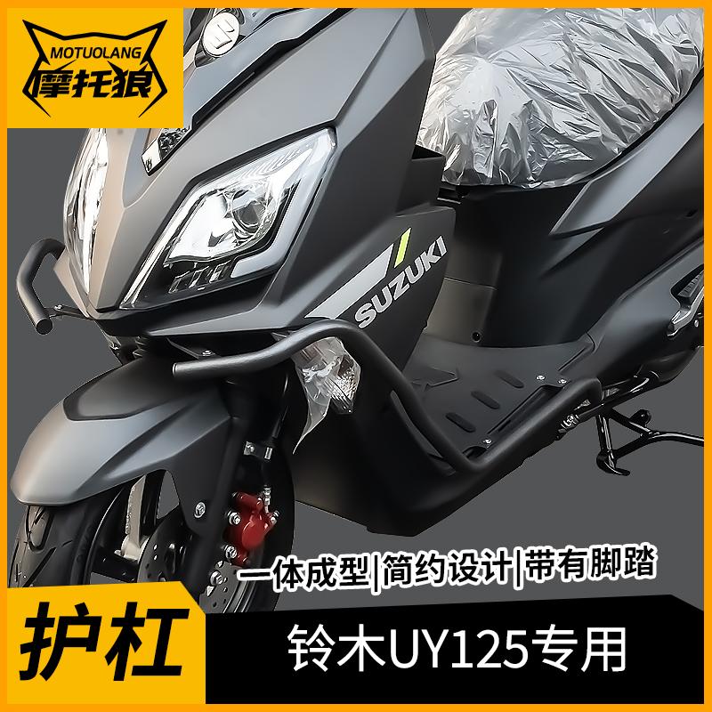 UY125防摔不锈钢保险杠金属踏板