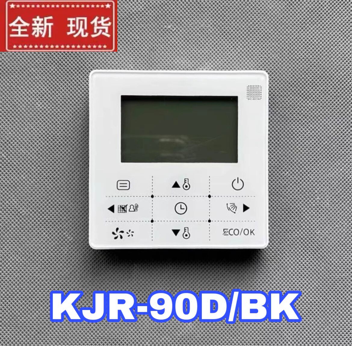 适用于美的开利空调触摸线控器kjr-90d/bk 90w控制面板尺寸86型5