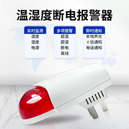 养殖大棚手机远程温度计冰箱报警
