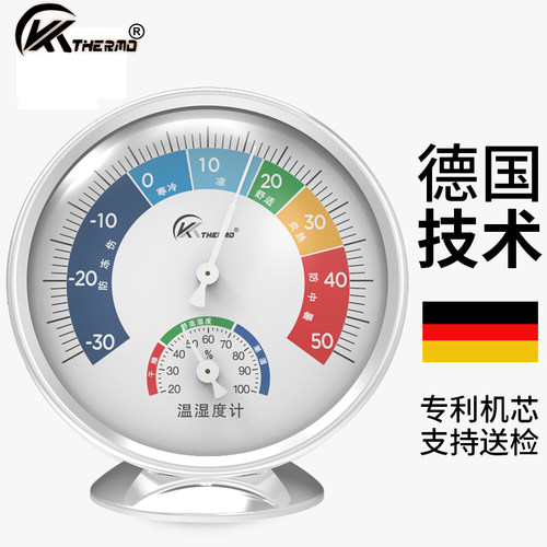 开泰TH101家用室内温湿度计台式壁挂两用药店仓库工厂车间温度计