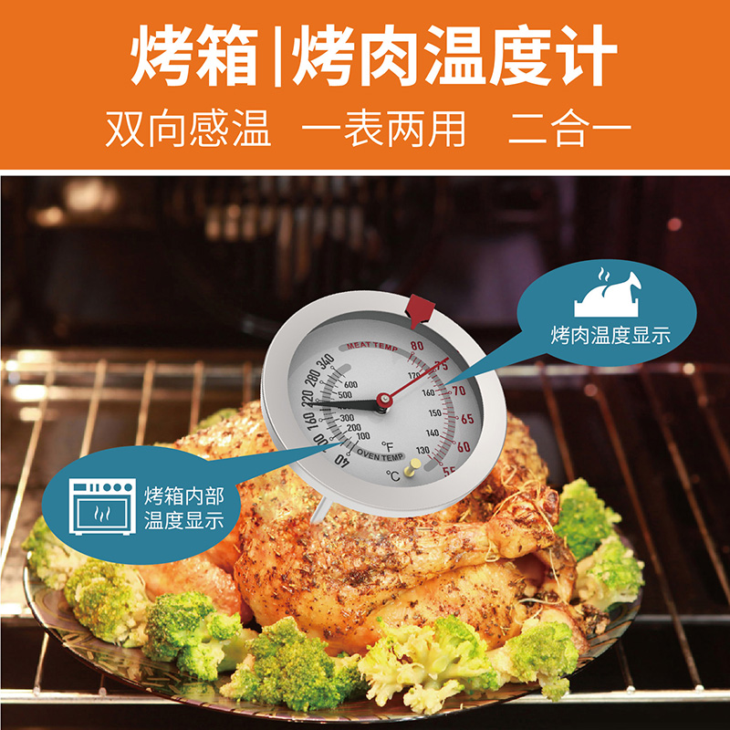 三印烤箱烤炉温度计BBQ厨房烧烤 烘焙 烤肉测量仪探针式高精准度