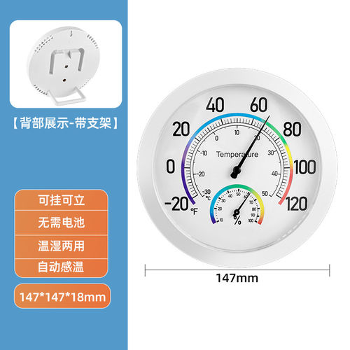 高精度15CM表盘温湿度计工业温度计湿度计室内药店药房干湿表家用