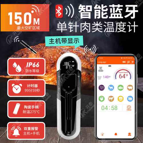 蓝牙无线烤肉温度计远程烧烤测温计厨房家用食品肉类探针式温度计