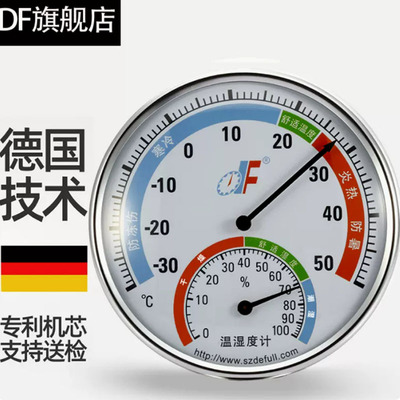 德福温湿度计高精度药房温湿度计