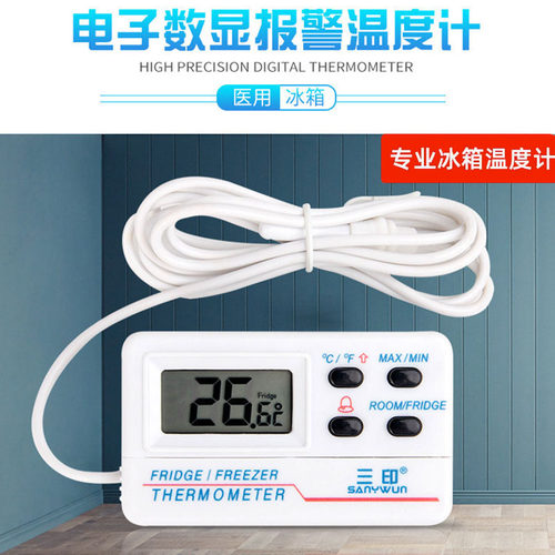 保温箱家用冰箱冰箱温度计三印
